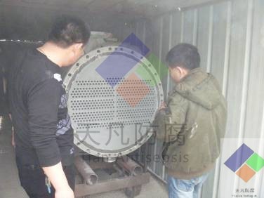 福建氯碱(睿能四平)EFT施工现场