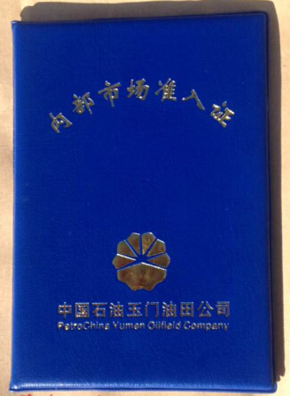大连天凡防腐(集团)公司成功进入中石油玉门石化公司